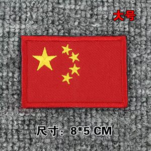 中国国旗刺绣魔术贴章图片