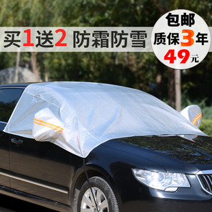 冬季车衣半罩前档汽车半身车罩前挡风玻璃防霜防雪风挡防冻遮雪挡