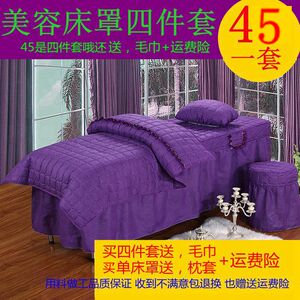 美容床罩四件套欧式美容院专用美体按摩床熏蒸韩版床罩 可定订做美容床罩