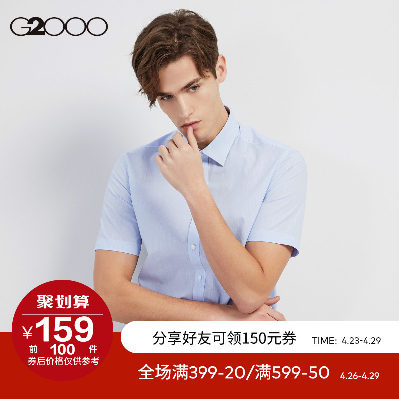 G2000男装细条纹休闲衬衫短袖 2019春夏新款潮流修身纯棉衬衣
