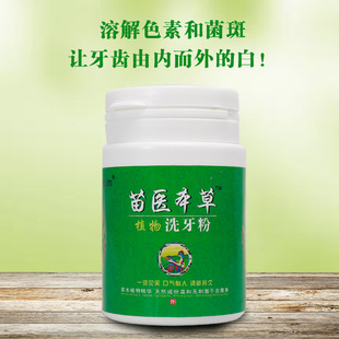 泰式草药牙膏美白去口臭本草香25g$28 已售0件 0折 淘宝 牙斑净