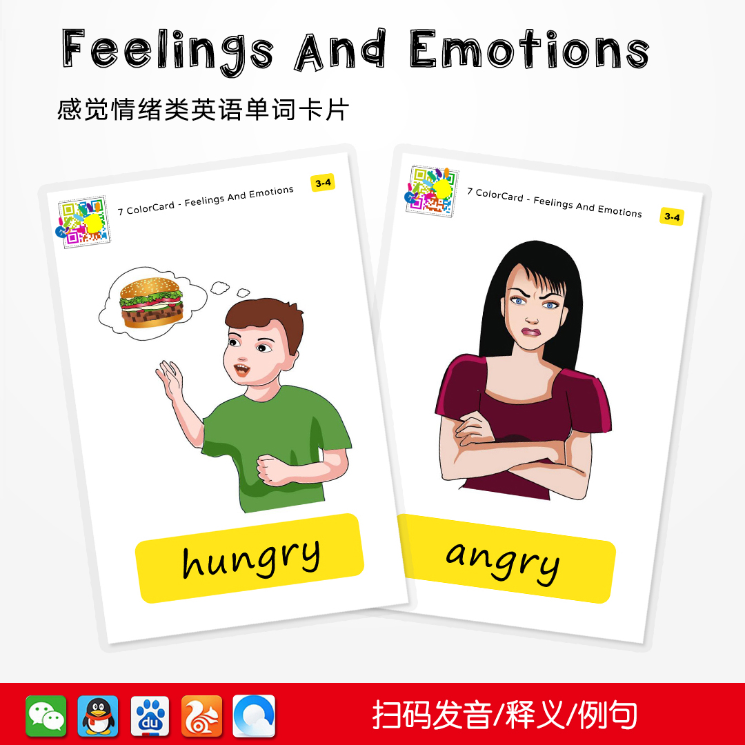 emotions 感觉情绪类英文闪卡教具卡片英语早期启蒙幼儿园教师