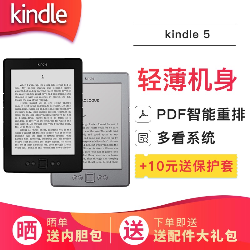kindle5电子书阅读器亚马逊k4墨水屏护眼电纸书中文按键操作美版