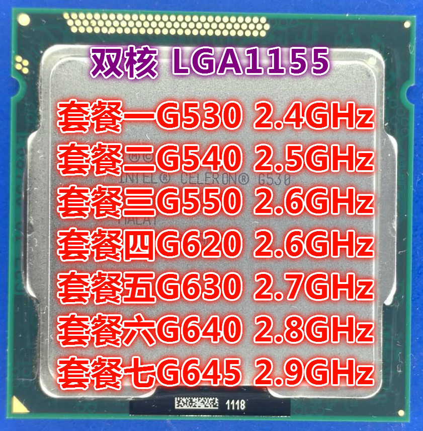 淘宝 intel g530 g540 g550 g620 g630 g640 g840 g850 g860 1155c