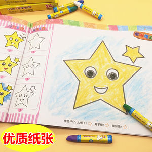 涂色本幼儿园绘画书3-6岁儿童画画本涂色书小孩填色画大画册