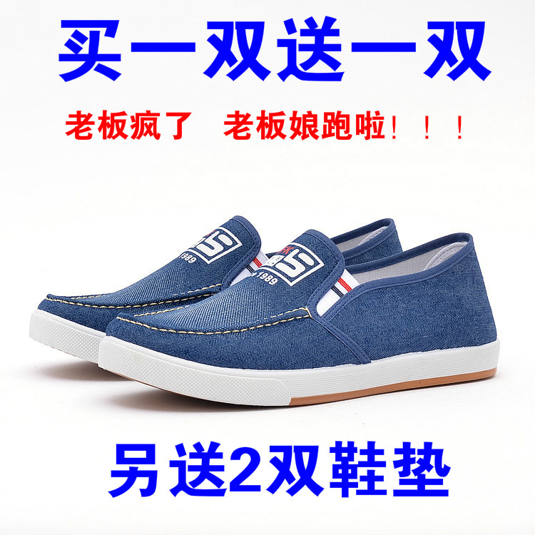 天天特卖老北京布鞋男士帆布鞋一脚蹬休闲工作鞋学生鞋牛仔男板鞋