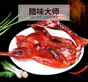 湖南特产手工腊鸭腿鸭脚咸鸭腊制品整只美食鸭肉腊制美食腊肉腊鸭腊鸭腿