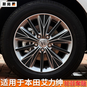 class=h>艾力 /span> span class=h>绅 /span>轮毂 span class=h>贴纸