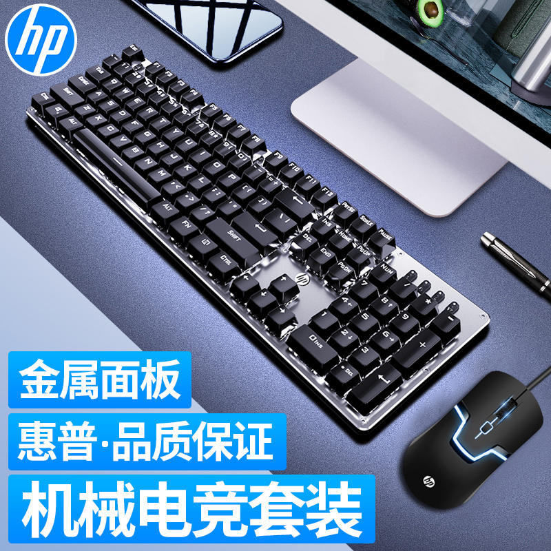 HP/惠普 GK100机械键盘青轴黑轴茶轴游戏吃鸡台式电脑笔记本有线
