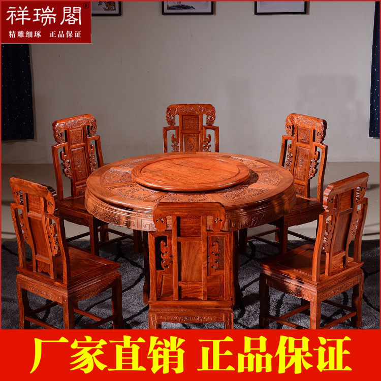 红木家具餐桌非洲花梨木圆桌餐桌精雕旋转盘餐桌椅组合全实木圆台