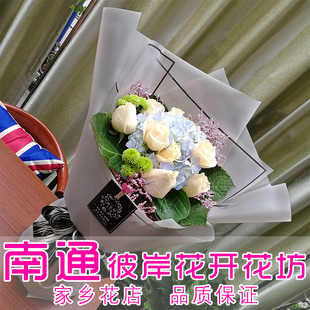 南通鲜花速递玫瑰花康乃馨百合花束启东如皋海门海安花店同城送花