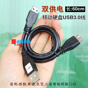 移动硬盘usb3.0接口数据线图片