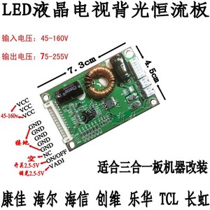 通用led span class=h>液晶 /span>电视tv背光板恒流板升压板支持32