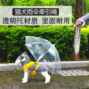 狗狗 span class=h>雨伞/span>泰迪贵宾比熊小狗猫咪雨衣雨披宠物