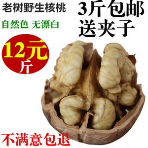 12元1斤 新货老树野生薄皮核桃非纸皮核桃山核桃零食特产坚果500g核桃