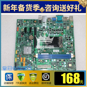 品牌名称: 联想启天m4350主板