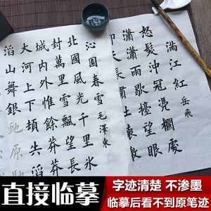 欧体楷书毛笔字帖入门描红中楷练习古诗词临摹宣纸成人初学者套装