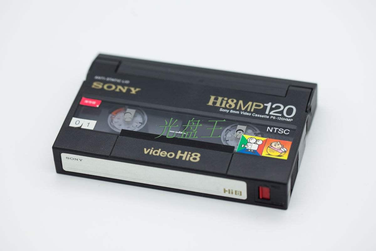 专业老式录像带V8 HI8 D8录像带转光盘录像带转DVD录像带转视频