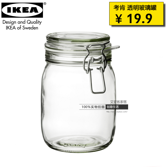 宜家 考肯 附盖罐1l 升 透明玻璃密封玻璃瓶子罐子厨房玻璃瓶
