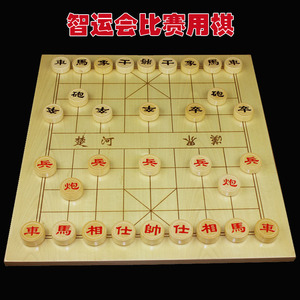 智运会 span class=h>象棋/span>星球比赛专用4分实木加厚 span