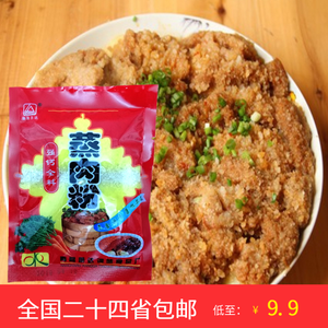 粉蒸肉料包图片