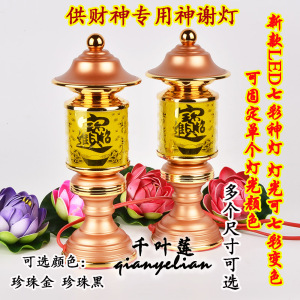 佛教七彩财神灯价格图片