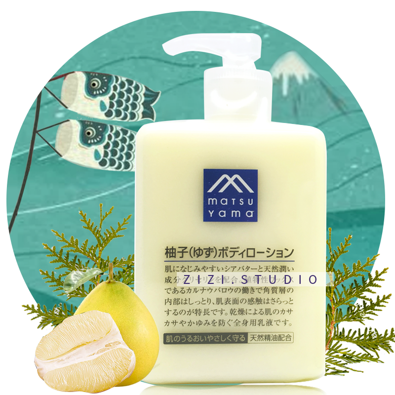 日本matsuyama松山油脂保湿清爽身体乳液全身滋润补水柚子