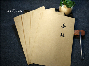 class=h>笔记本/span 钢笔临写纸硬笔书法练习字帖田字格