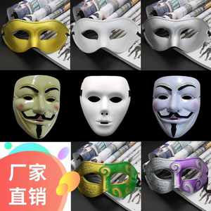 class=h>面具 /span>半脸全脸街舞表演白色v脸仿古古风成人儿童男人包
