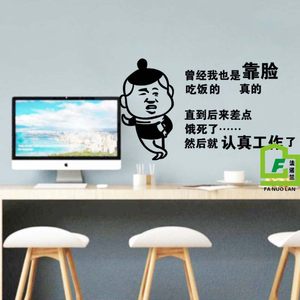 搞笑表情包励志墙贴纸创意理发店餐厅墙面装饰办公室员工认真工作