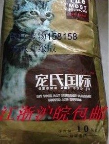 宠氏国际海洋鱼味猫粮10KG/10公斤成猫粮老客户价格/江浙沪皖包邮