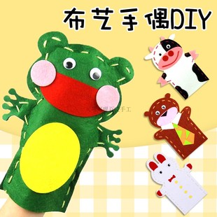 圣诞节春节礼物自制不织布手偶玩偶手套故事道具手工材料diy玩具