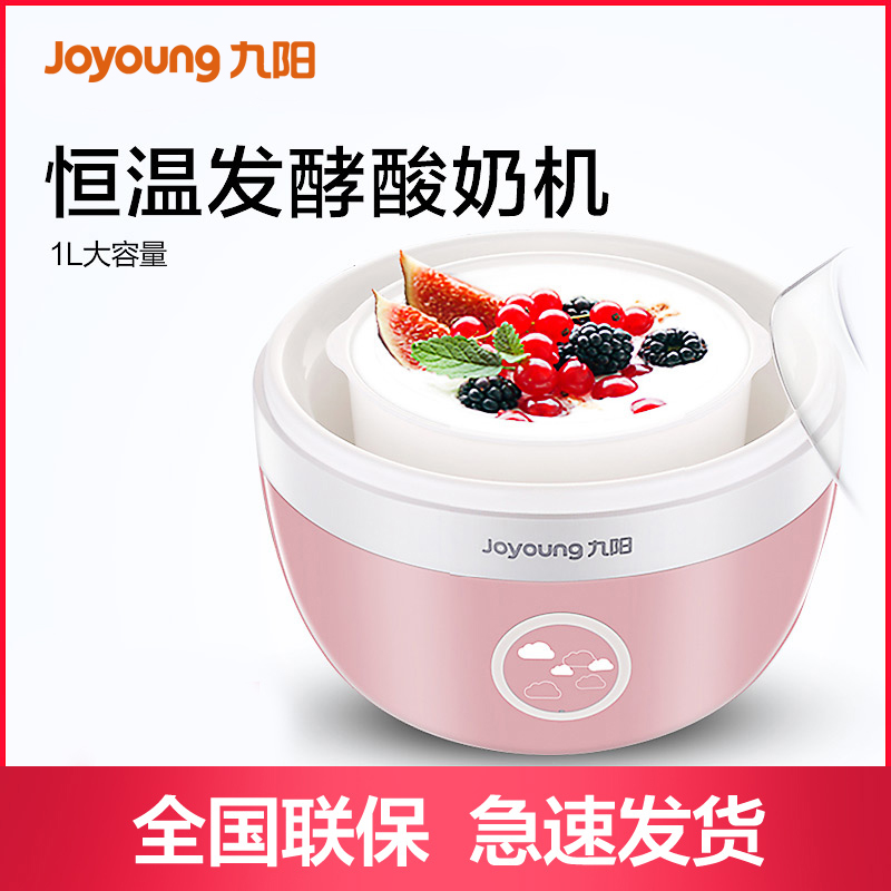Joyoung/九阳 SN-10J91酸奶机家用小型全自动迷你插电多功能自制