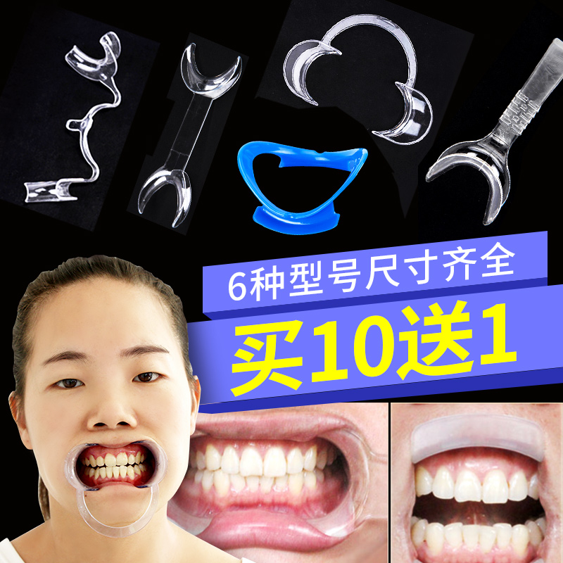 牙科开口器 c型m型弓型o型正畸口腔支撑器张口器齿科扩口器拉钩