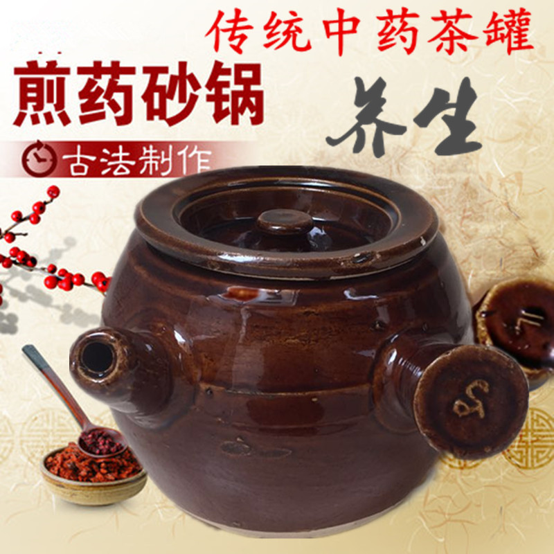 传统中药壶煎药罐陶土瓦罐土砂锅养生明火茶煲熬药茶罐土锅土沙煲