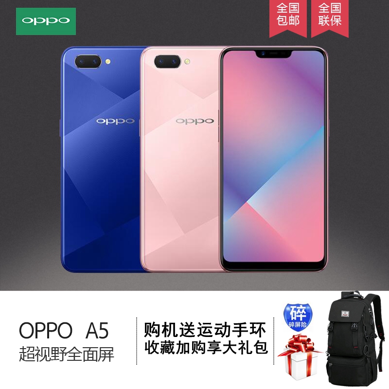 oppo a5官方正品全面屏4g手机oppoa1全网通a73 r11a3分期oppoa5