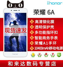【现货速发】华为honor/荣耀 畅玩6A全网通4G双卡智能指纹手机