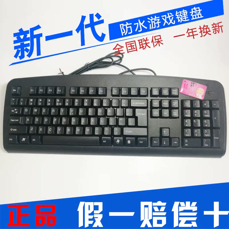 双飞燕 KB-8防水键盘办公网吧游戏键盘PS2/USB有线静音多地包邮