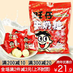 旺仔牛奶糖儿童图片