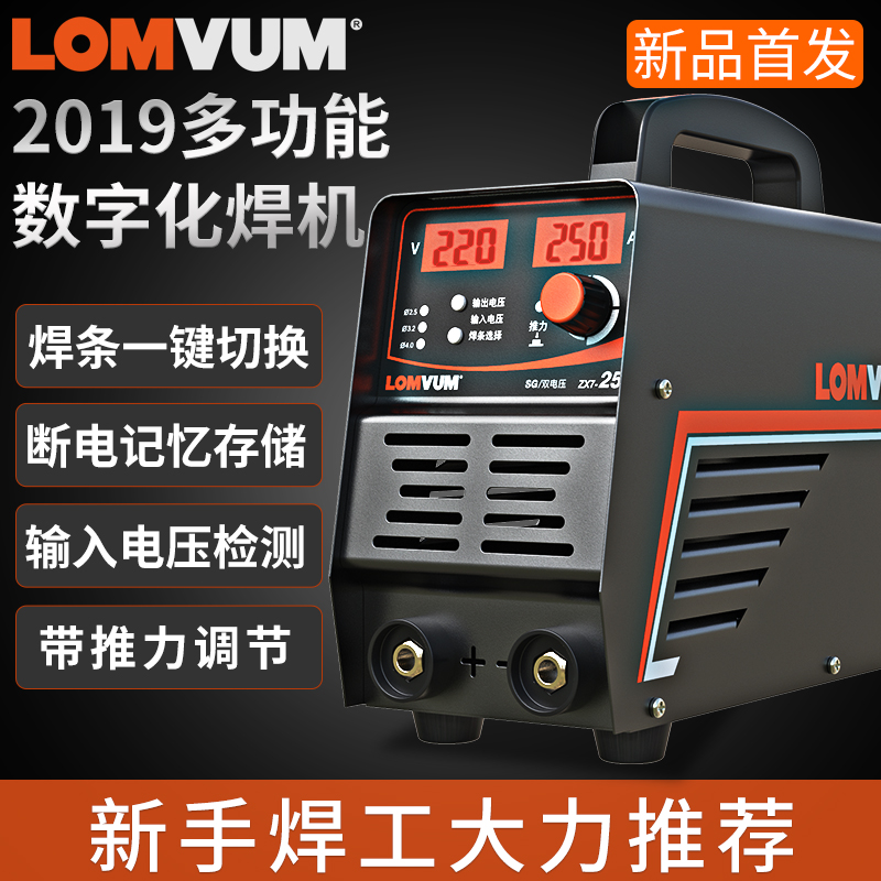龙韵ZX7-250 220v 380v两用全自动双电压家用小型全铜直流电焊机