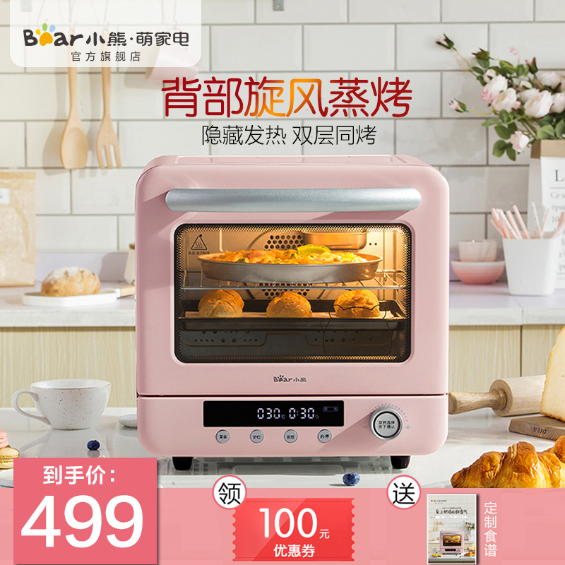 小熊电烤箱家用烘焙迷你小型全自动蛋糕面包嫩蒸烤一体机20升正品