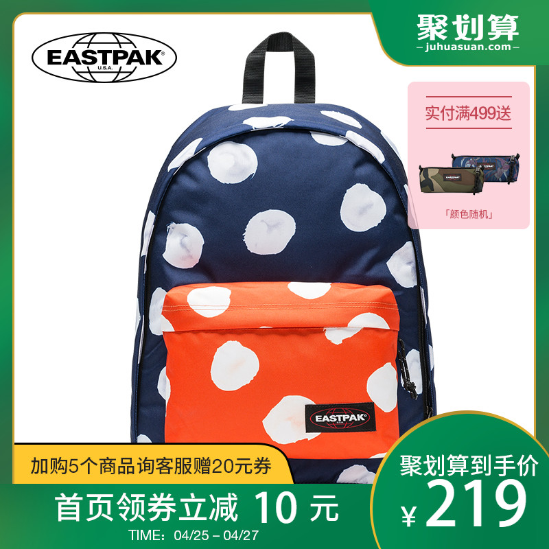 EASTPAK欧美潮包双肩包女大容量电脑背包学院风书包潮流印花书包