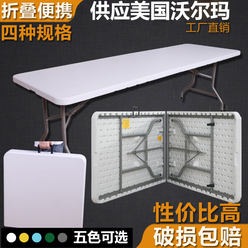 折叠桌子简易户外便携式长桌长方形桌活动桌摆摊长条桌家用餐桌椅
