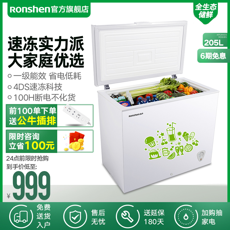Ronshen/容声 BD/BC-205MB 冷柜冰柜家用商用冷藏冷冻柜小型卧式