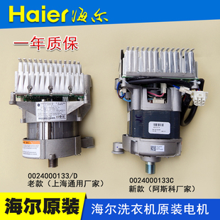 海尔洗衣机变频板电机xqg60-b1081/-bs1086/-b1287/hb1086/hb1287