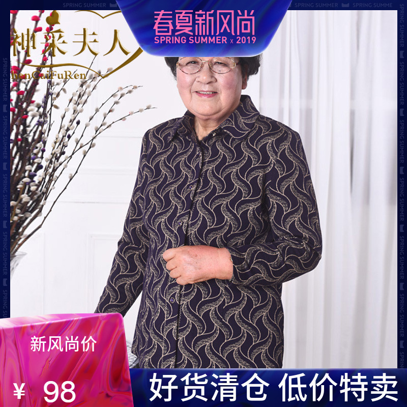 神采夫人中老年女装春装2017新款外套衬衫妈妈奶奶装60-70-80岁