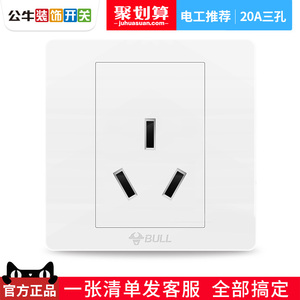 86型墙壁20a大功率开关插座图片