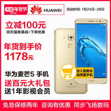 减100元/仅1178元/免息送礼Huawei/华为 麦芒5 全网通4G手机正品6