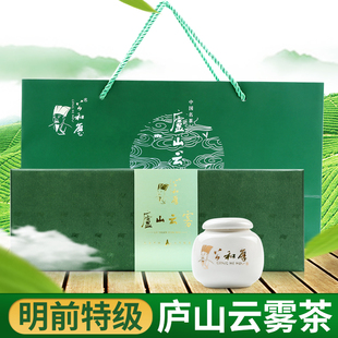 2018新茶公和厚庐山云雾茶茶叶绿茶明前高山云雾茶礼盒装特级春茶