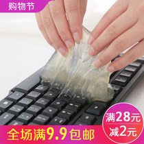 机械键盘清洁去尘胶电脑清洗工具笔记本清理粘灰尘泥汽车除尘软胶